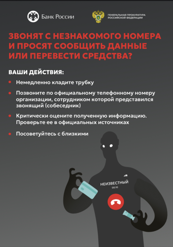 Осторожно!